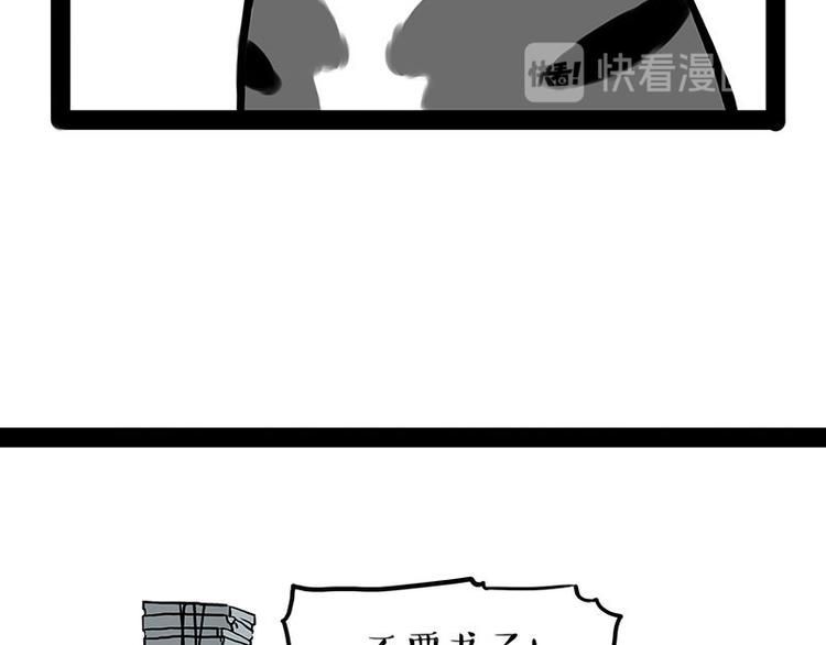 第238话 吾皇的爱情“喵”招57