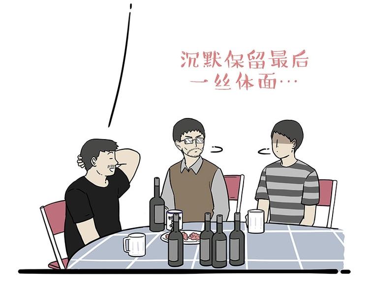 第183话 一男子寄宿友人家…26
