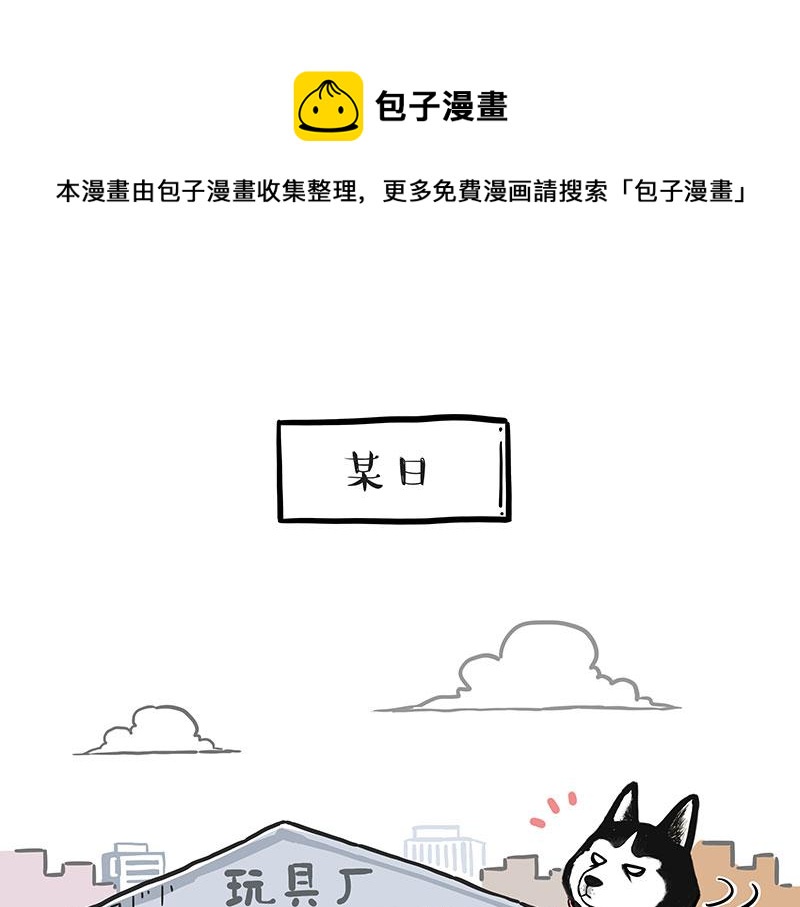第304话 你是真的狗0