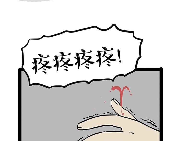 第142话 骗人的大人最讨厌了55