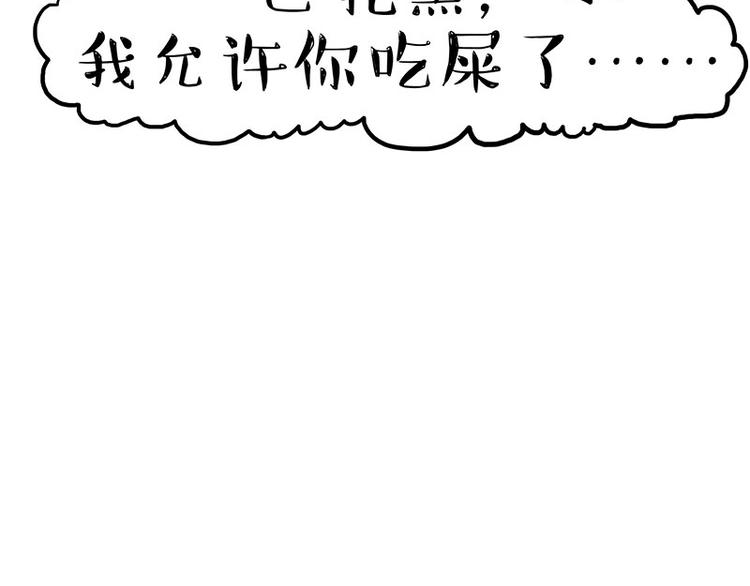 第234话 “基因”突变？12