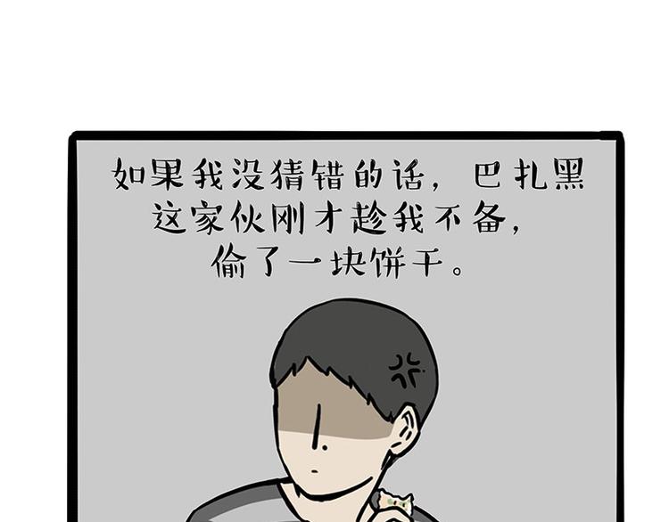 第215话 狗不要了15