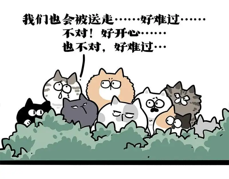 第404话 寻家计划1：啸天146