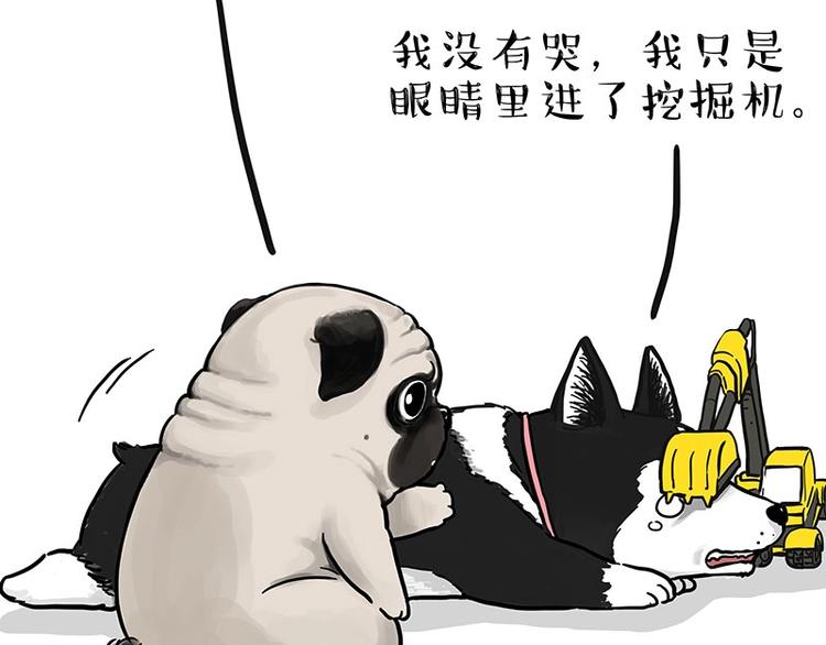 第175话 狗中王者14