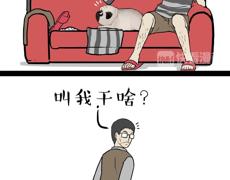 第136话 不一样又如何15