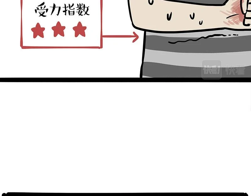 第364话 万一呢？15