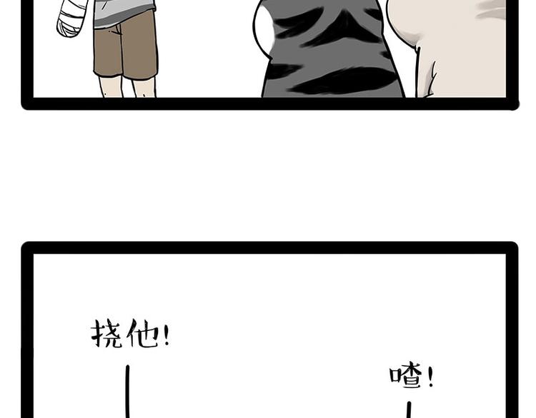 第186话 剁一只手算什么好汉31