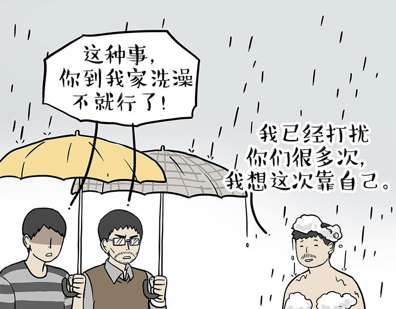 第306话 不辛苦，命苦33