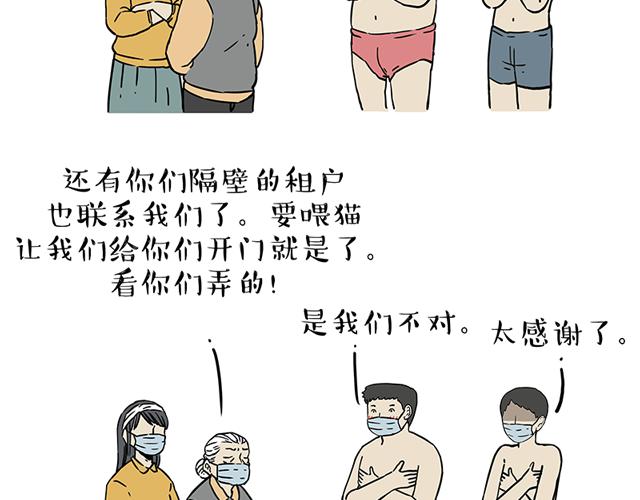 第208话 代喂猫不要命54