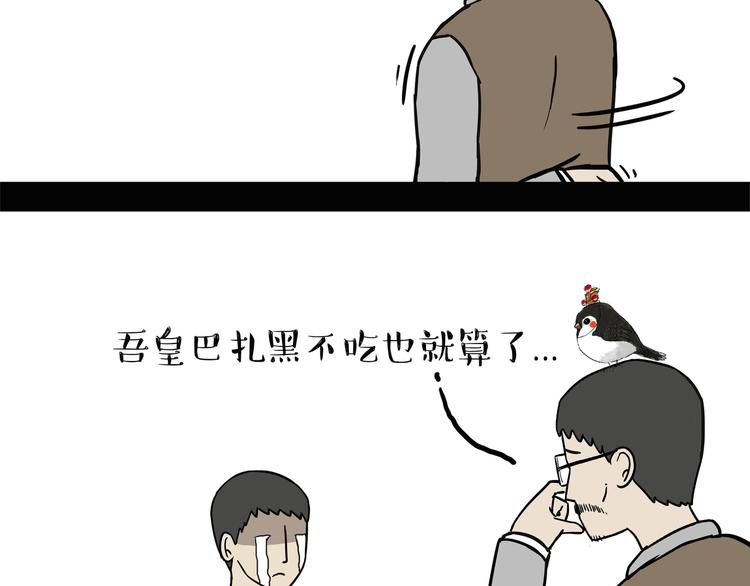 第122话 粽子21