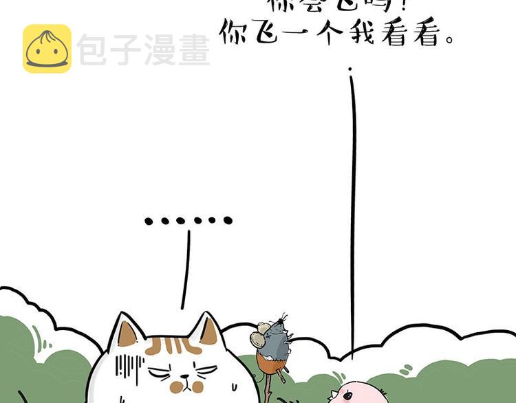 第201话 傲霸？全职奶爸…6