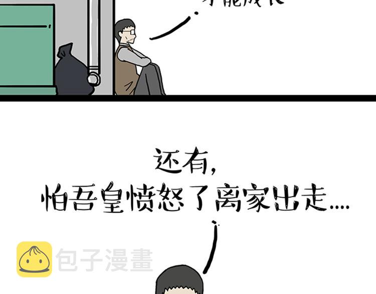 第33话 洗猫的少年总是孤独的41