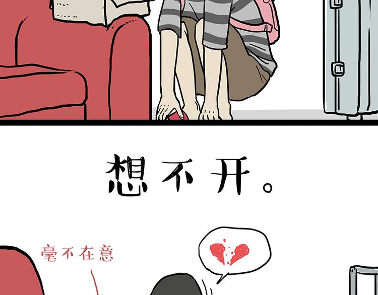 第137话 泪水，止不住22