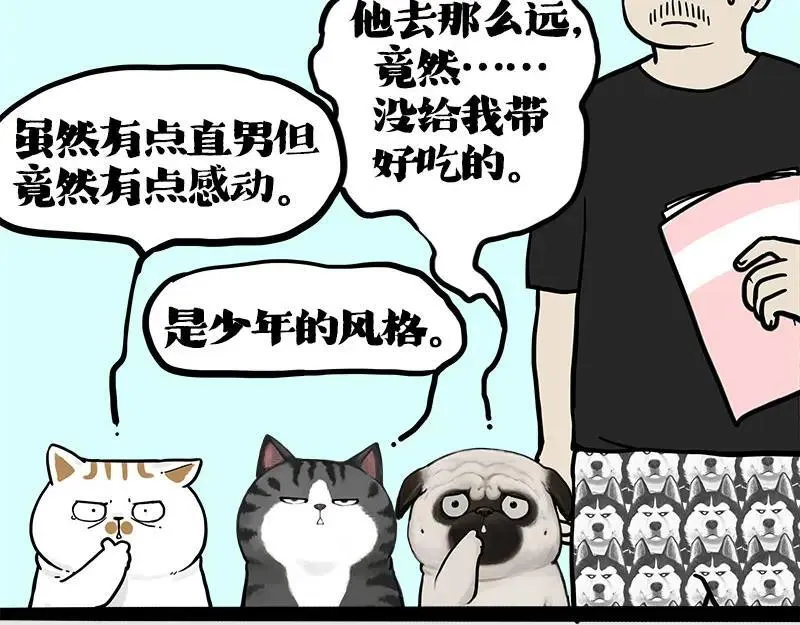 第410话 感情线大进展114