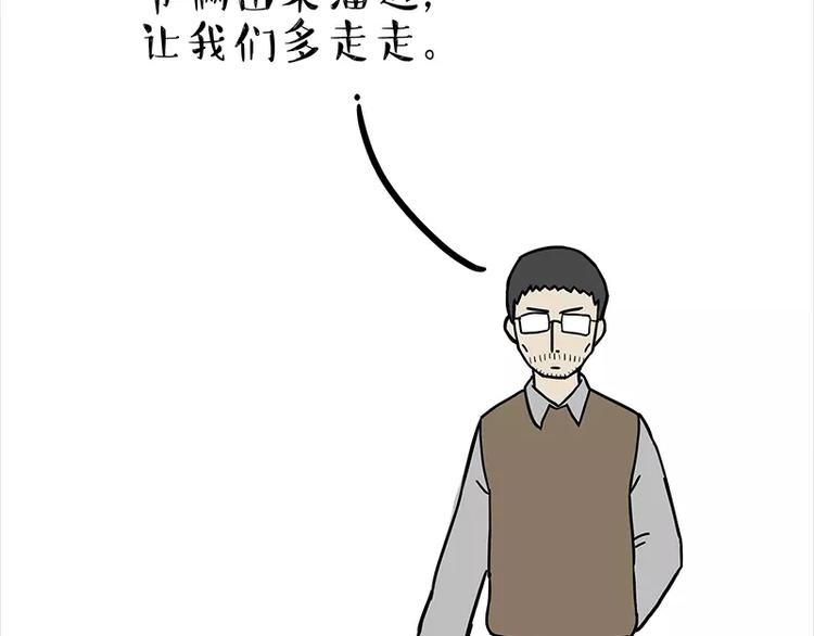 第106话 遛弯23