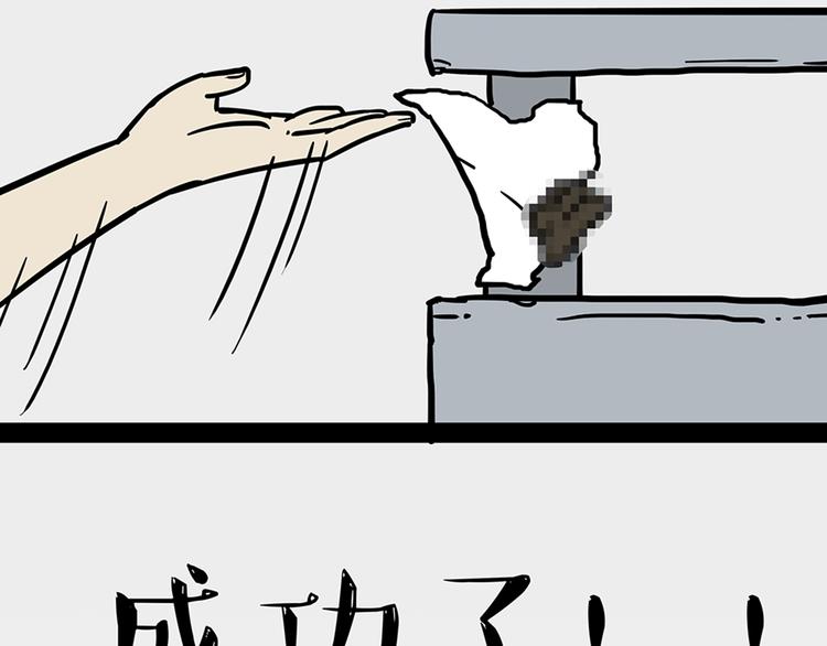 第45话 点开直播：运输一坨屎43