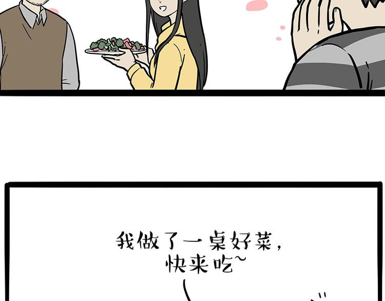 第251话 算“挂”53