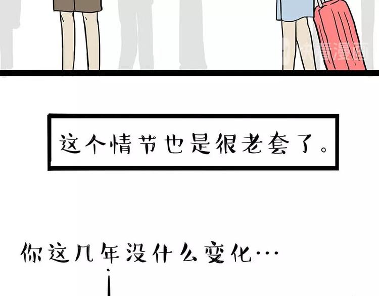 第166话 少年喜欢的她77