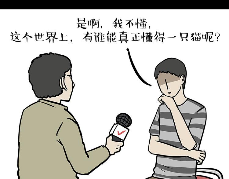 第144话 如何画一只吾皇59