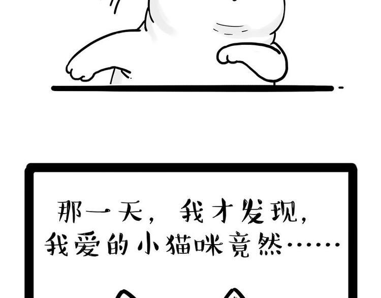 第238话 吾皇的爱情“喵”招68