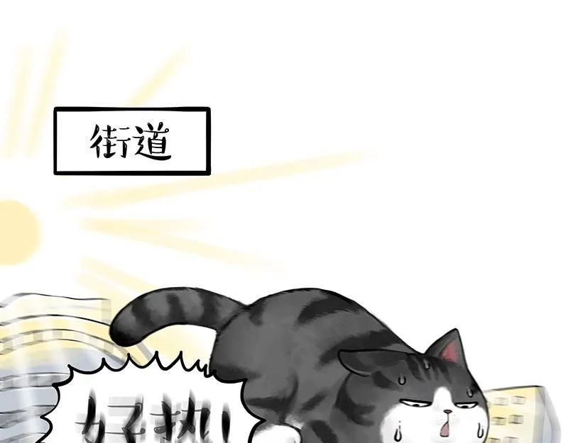 第391话 太热了！5