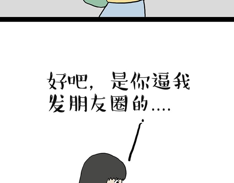 第33话 洗猫的少年总是孤独的82