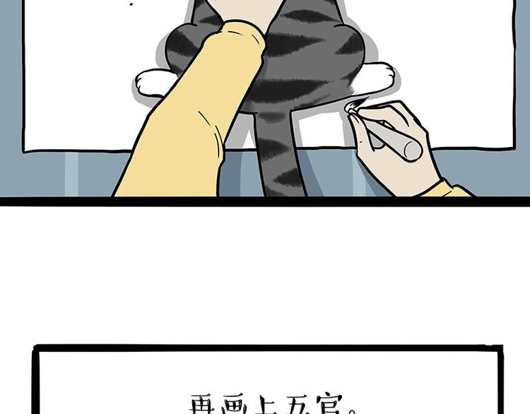 第196话 我们一起画猫猫32