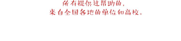 第268话 想在太空有个家81