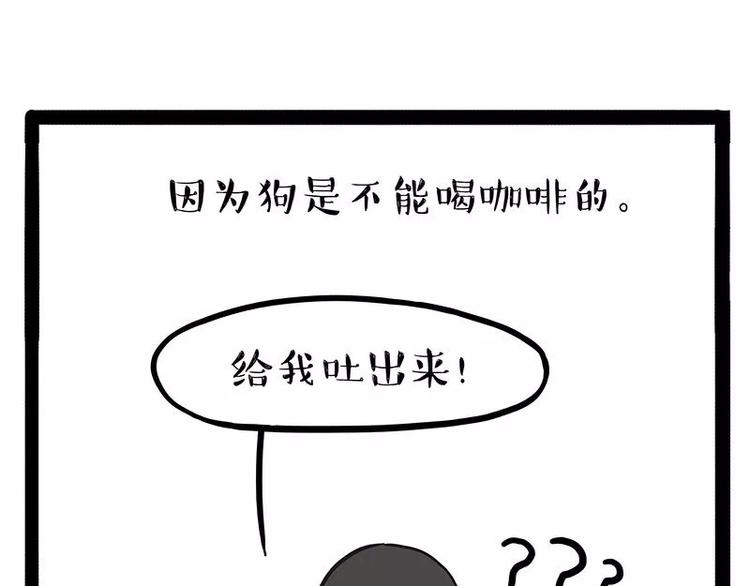 第169话 巴扎黑中毒了？！5