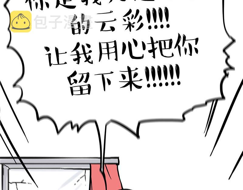 第354话 不做人了22