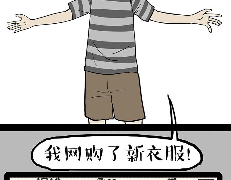 第172话 少年大改造？36