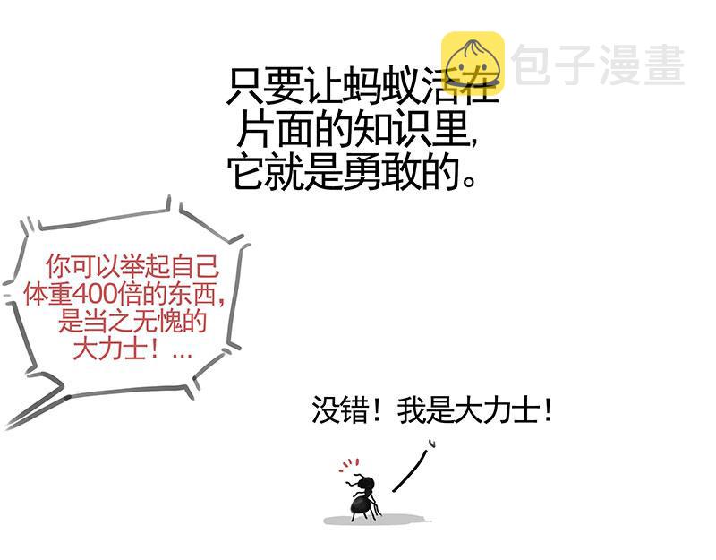 第351话 人间真实12