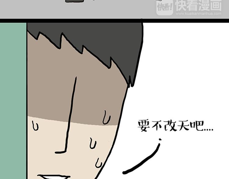 第33话 洗猫的少年总是孤独的35