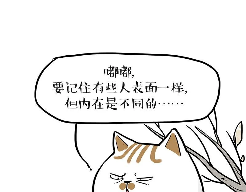 第364话 万一呢？29