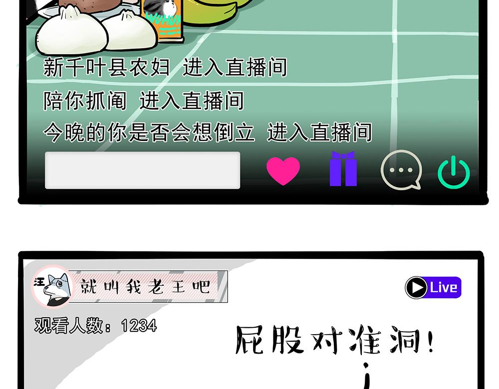 第321话 贵在坚持51