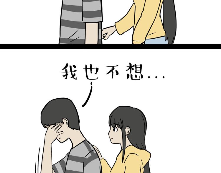 第77话 巴扎黑减肥22