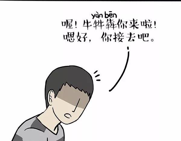第112话 牛牪犇出场（上）6