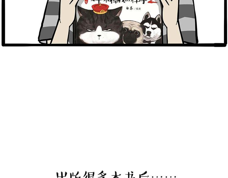 第234话 “基因”突变？37