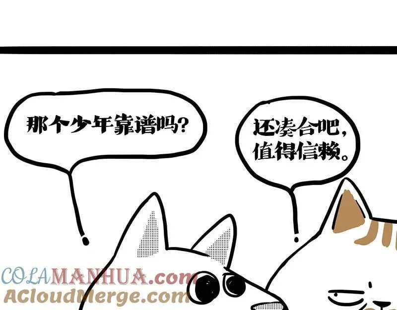 第406话 小狗心事（上）112