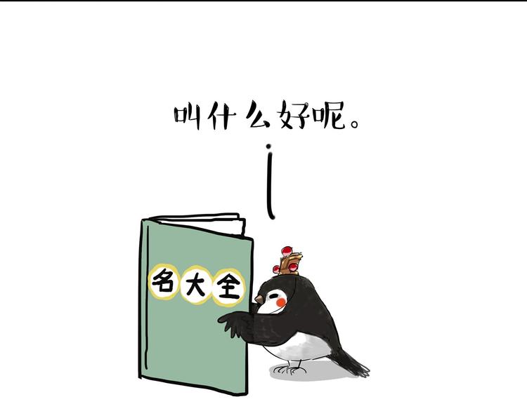 第55话 以大欺小很low2