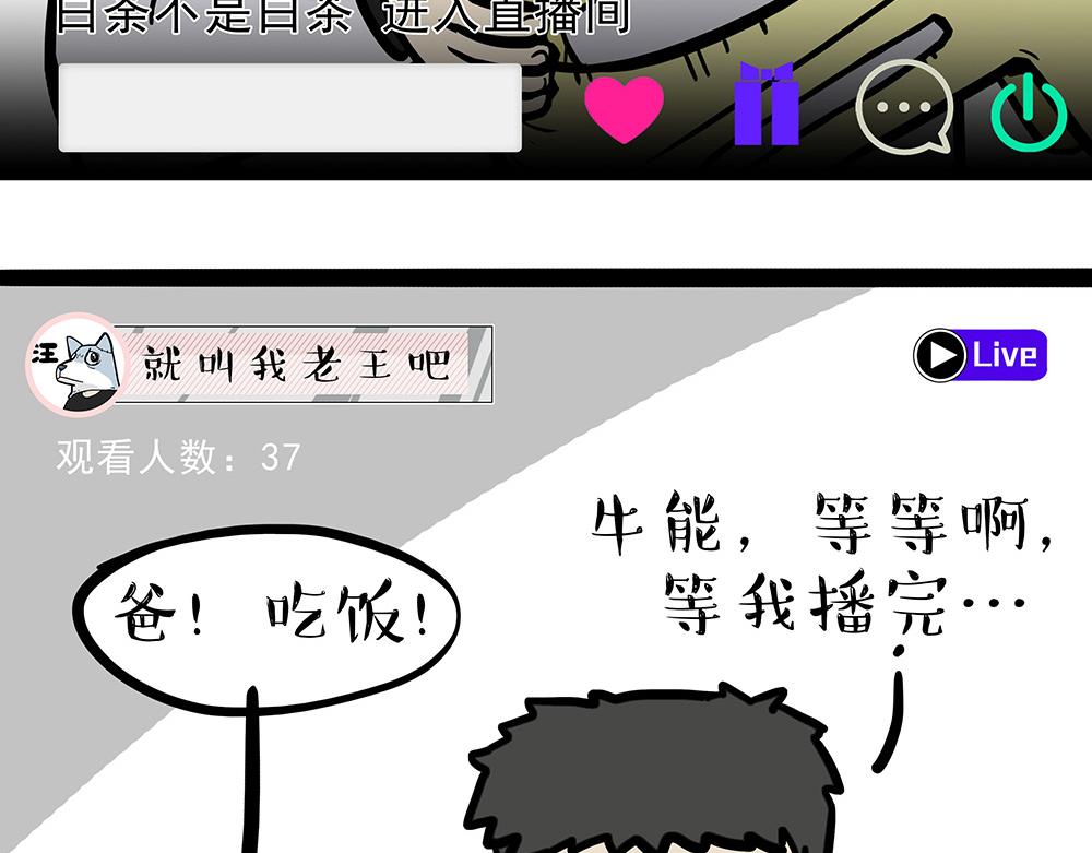 第321话 贵在坚持37