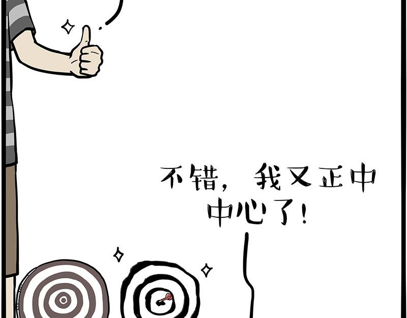 第346话 温柔都给你18