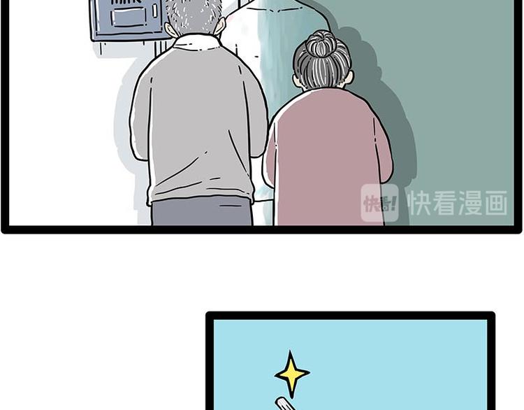第243话 社会性死亡64