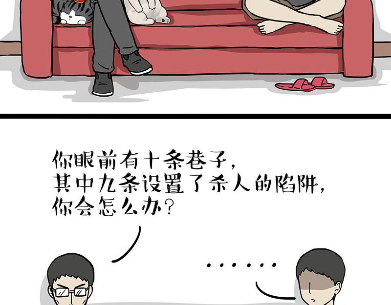 第314话 情人劫15