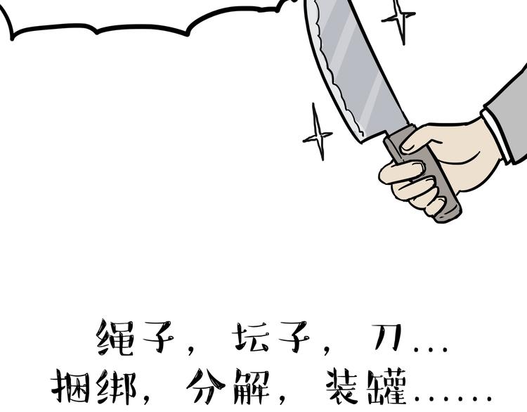 第118话 去势？！11