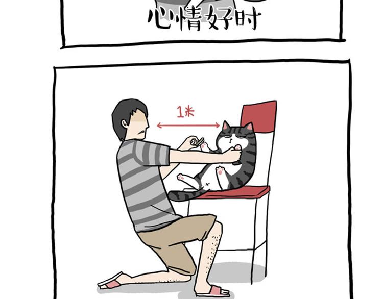 第37话 今天，你优雅了吗14