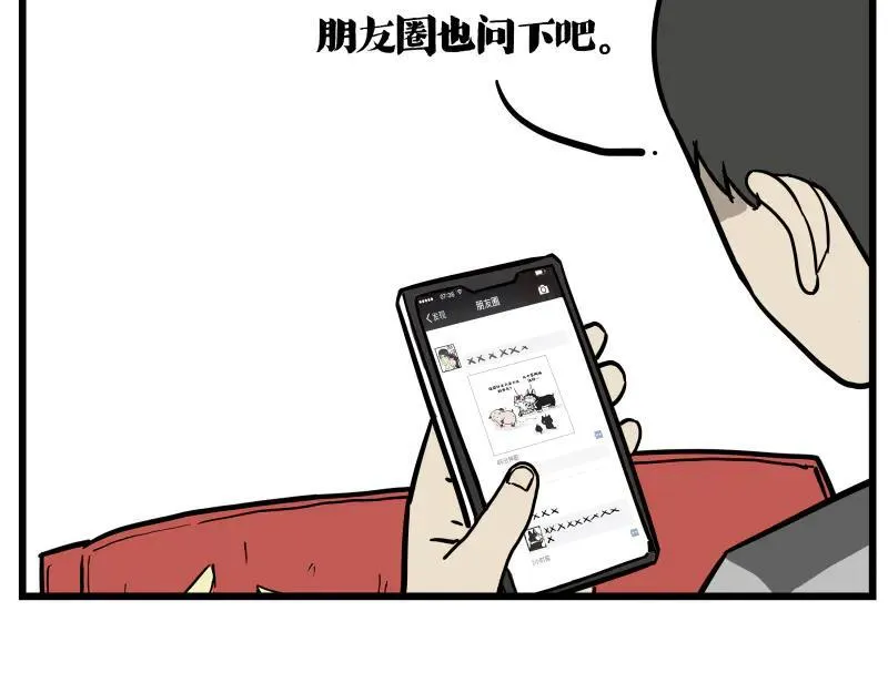 第423话 卡沙不拦卡5