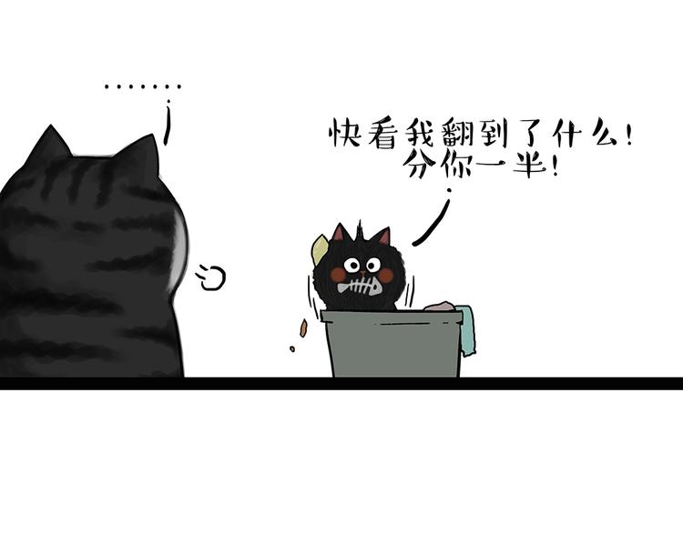 第50话 你的身边有我在14