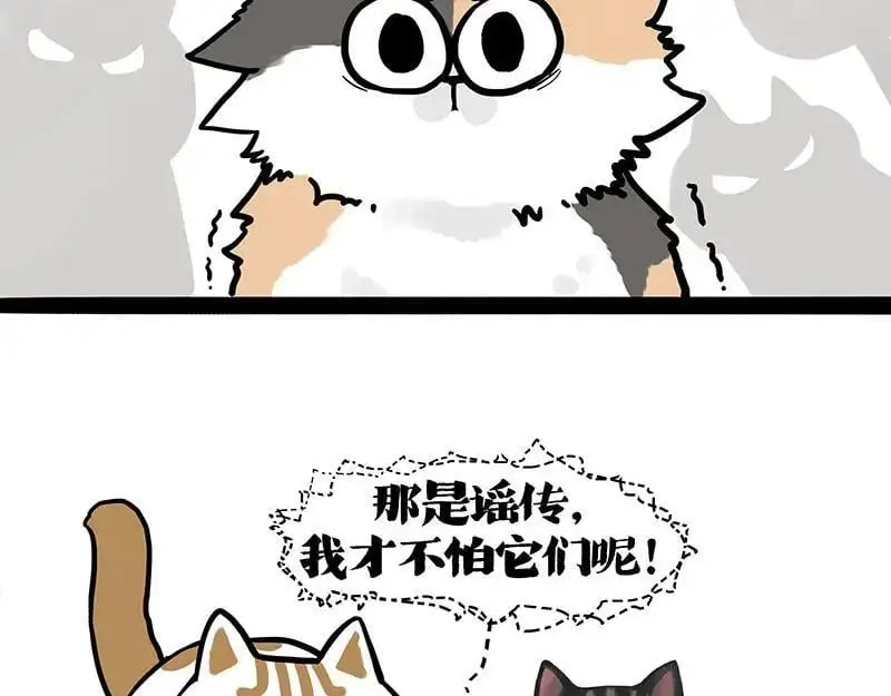 第404话 寻家计划1：啸天65