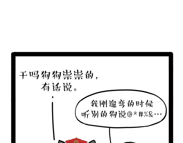 第171话 不许你走！57